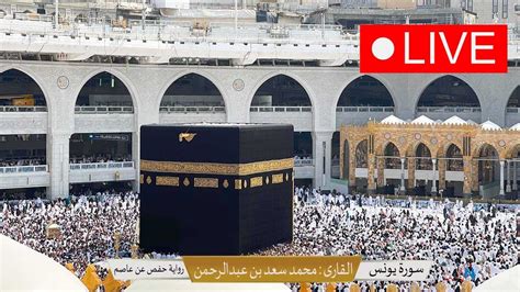 🕋makkah Live Tv مكة المكرمة بث مباشر قناة القرآن الكريم Makkah