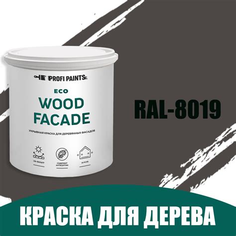 Краска по дереву для наружных работ без запаха Profipaints Eco Wood ...