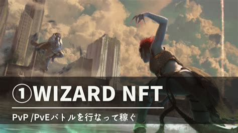 Wizardia Nft Nft Gamer S