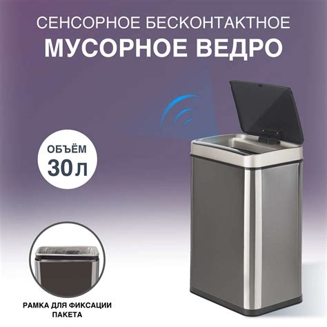 Сенсорное ведро для мусора Tesler STB-30 INOX купить по цене 7790 ₽ в ...