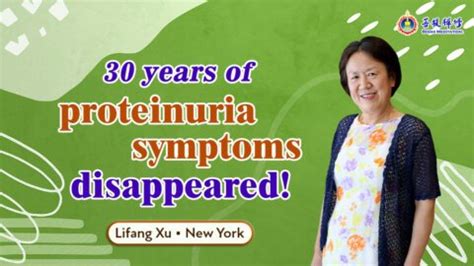 30 Years of Proteinuria Symptoms Disappeared! | 美國紐約菩提禪堂 Bodhi ...