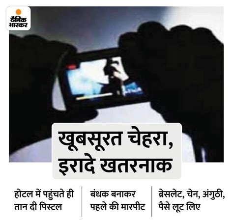 Video Made By First Calling Nude Fake Ips Threatened Cheated One Lakh