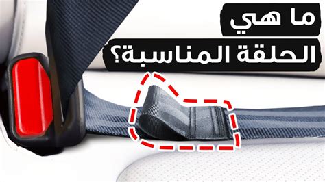 حلقة مخفية على حزام الأمان وتفاصيل أخرى لم تلاحظها من قبل YouTube