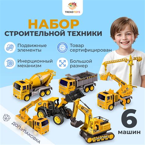 Набор машинок спецтехники для мальчика , детские игрушки , 6 машинок в ...