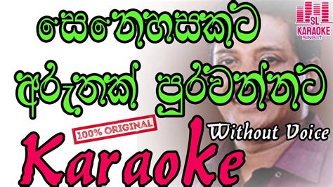 Senehasakata Aruthak Purawannata සනහසක අරතක Asanga Priyamantha