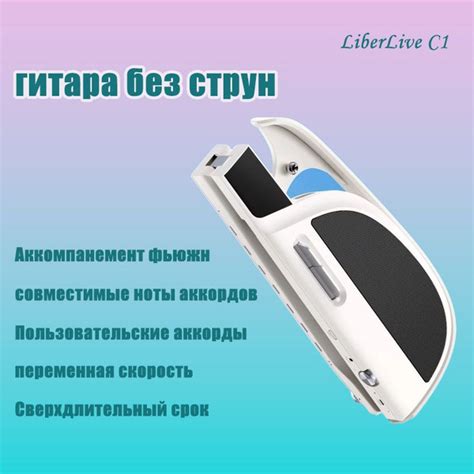 Трансакустическая гитара LiberLive C1 6-струнная, корпус Полимерный ...