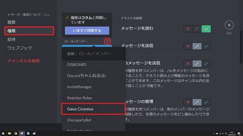 【discord】ロール＆権限解説｜onigirialga