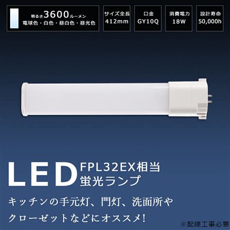 【楽天市場】ledツイン蛍光灯 Ledコンパクト蛍光灯 Fpl32 Fpl32elhf Fpl32ewhf Fpl32enhf