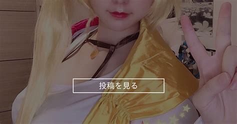 【コスプレ】 🌟 ふぁんのファンティア🤍 ふぁん🤍 の投稿｜ファンティア[fantia]