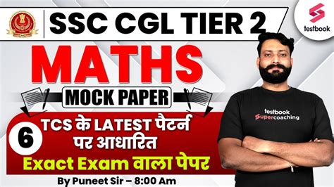 Ssc Cgl Tier Maths Ssc Cgl Mains Maths Mock Paper Ssc Cgl