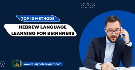 Top 10 Methods for Hebrew Language Learning for Beginners