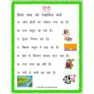 A2zworksheetsworksheet Of Hindi Grammar Kriya Visheshan