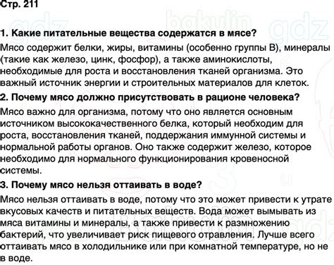 ГДЗ Технология 7 класс Тищенко, Синица ответы к учебнику ФГОС, Решение ...