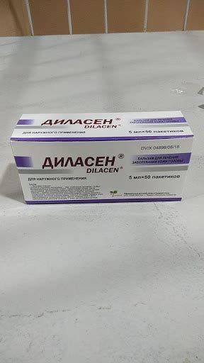 Диласен бальзам д/наруж 5мл №50 (саше) от Jiangsu Chenpai Bond Pharm ...