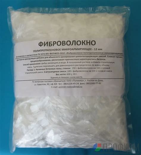 Фибра полипропиленовая в бетон, гипс. Добавки для бетона и гипса, фибра ...