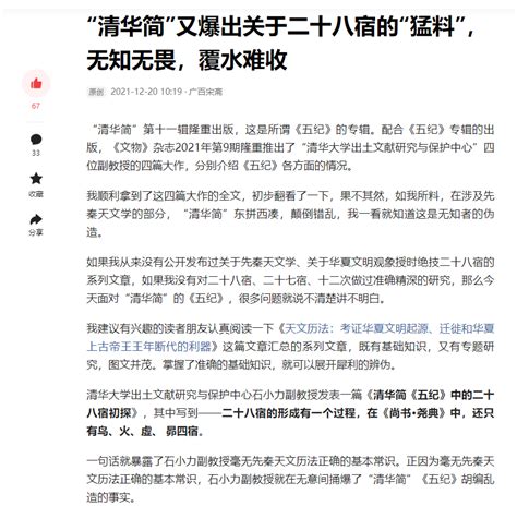 广百宋斋 道非常 On Twitter 明亮的大角星虽然与当年二十八宿的起点、角宿的起点恒星角宿一黄经接近，但从未成为二十八宿的起点和