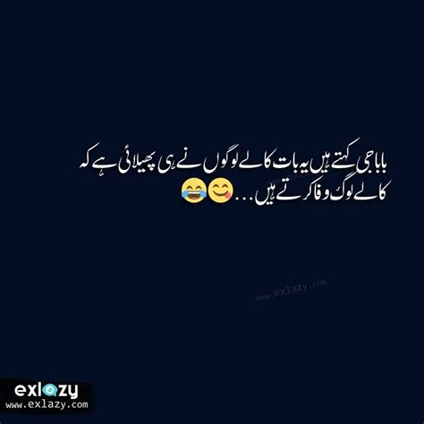 The Best 30 Funny Urdu Quotes And Jokes Of All Time Urdu Urdujokes Urduquotes Funny Quotes In