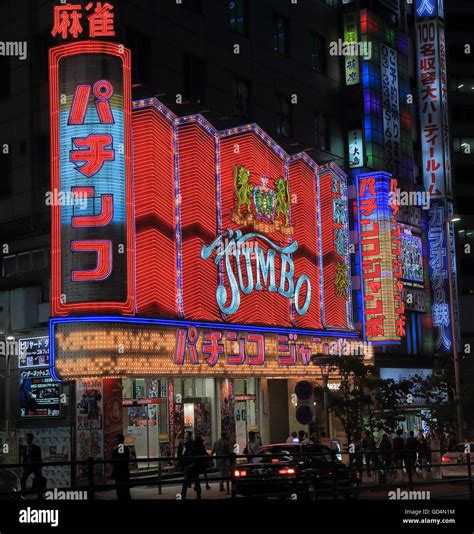 Pachinko Japan Hi Res Stock Photography And Images Alamy