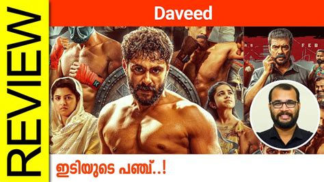 Daveed Malayalam Movie Review By Sudhish Payyanur Monsoon Media Youtube