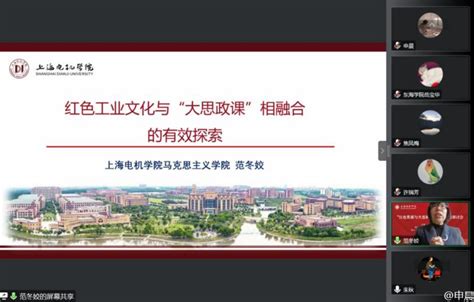 用活红色资源、讲好大思政课——上海建桥学院举行“红色资源与大思政课建设” 理论研讨会