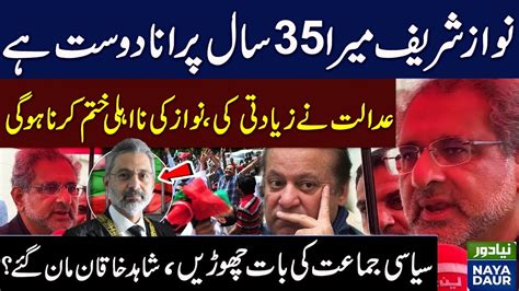 Shahid Khaqan Abbasi Back To PMLN Breaking News YouTube