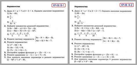 Алгебра 8 Контрольные Мерзляк СКР | КОНТРОЛЬНЫЕ РАБОТЫ