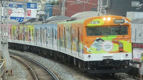 Osaka Loop Linejapanese Train