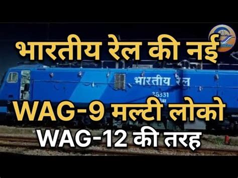 WAG 9 Twin लक WAG 12 क तरह WAG9 Twins Loco 12000 HP locomotive