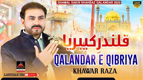 Qalandar E Qibriya Khawar Raza New Dhamal 2023 Lal Shahbaz