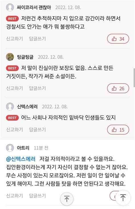 18살 여자 가출청소년의 현실 포텐 터짐 최신순 에펨코리아