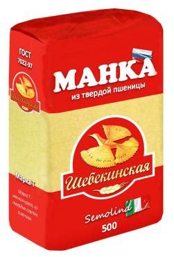 Крупа манная Шебекинская из твердых сортов пшеницы 500 гр., флоу-пак ...
