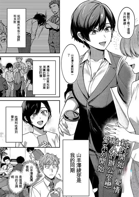 Yagisawa Ayame wa Sugaritai 八澤羊彩芽想要緊緊抓住 nhentai hentai doujinshi and manga