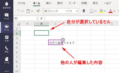 Teamsを使ってファイルを共有する方法（チャット チャネル両対応）｜office Hack