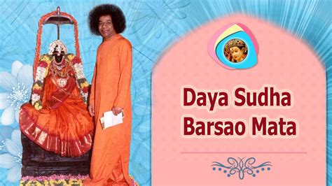 Daya Sudha Barsao Mata Jaya Jaya Jaya Ambe Sathya Sai Bhajan Youtube