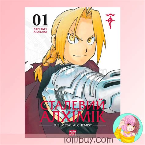 Купити | lollibuy — Аніме Магазин України