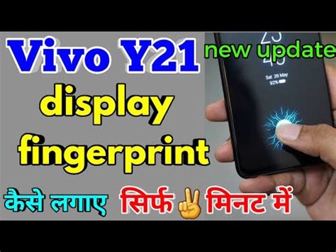 Vivo Y Me Display Fingerprint Lock Kaise Lagaye Display Fingerprint