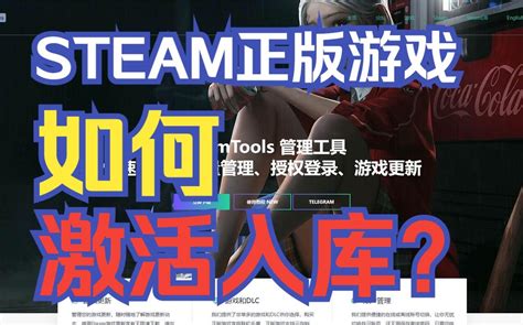 【教程】（steam）激活入库成功后，如何下载使用创意工坊内容？ 哔哩哔哩