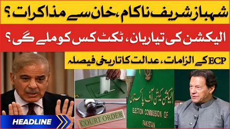 Imran Khan Vs Shehbaz Sharif News Headlines At 12 Pm General