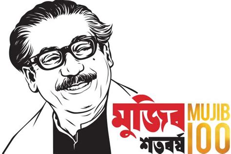 Mujib Borsho Logo 2024 Download Mujib 100 Years All Education Result