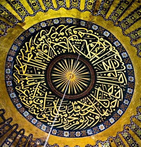 Islamsqy: Arabic Calligraphy Hagia Sophia Istanbul, Turkey