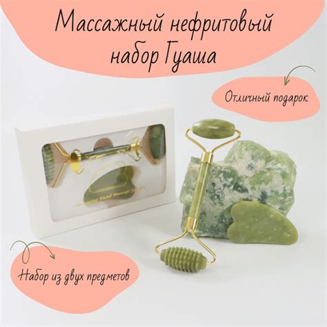 Массажный набор, косметический ролик и скребок Гуаша купить по низкой ...