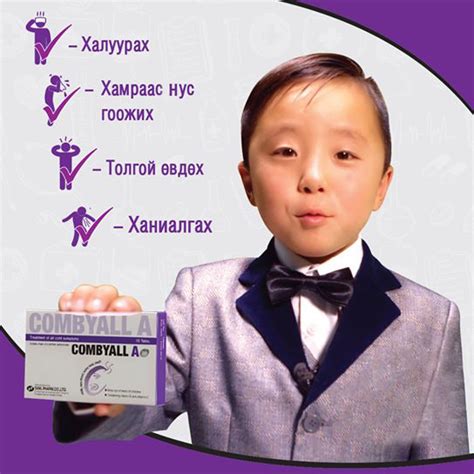 Монфарм трейд ХХК | Ulaanbaatar