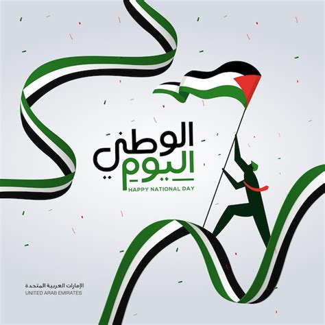 Premium Vector United Arab Emirates National Day