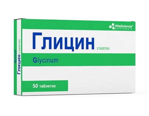 Vitascience Глицин, таблетки подъязычные, 50 шт. купить по цене от 49 ...