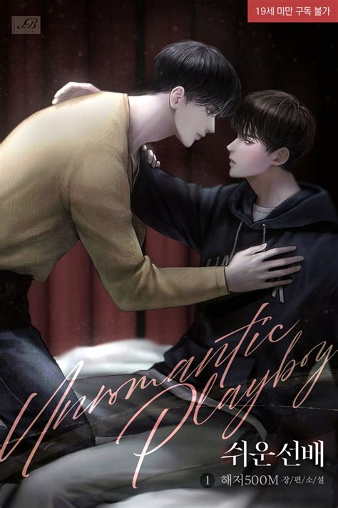 Unromantic Pt Br - Unromantic Playboy - Novel Updates