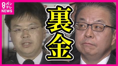 【党の処分で終わりではない】「真相究明を」自民党裏金問題 「森さんに聞きに行ったらいい」という声も 処分対象39人のうち31人が「不服」として