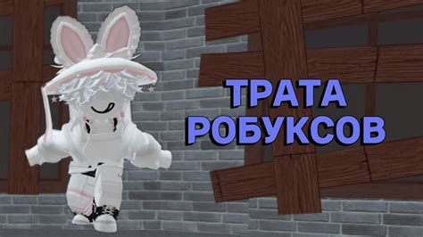 ТРАТА 1500 РОБУКСОВ НОВЫЙ СКИН НА НОВЫЙ ГОД!! - YouTube