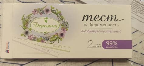 Тесты на беременность Берегиня Высокочувствительный ...