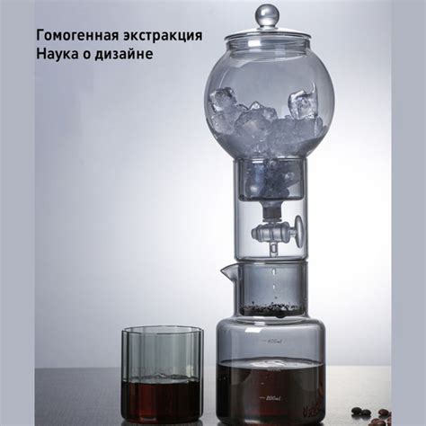 Кофеварка колд-брю - купить с доставкой по выгодным ценам в интернет ...