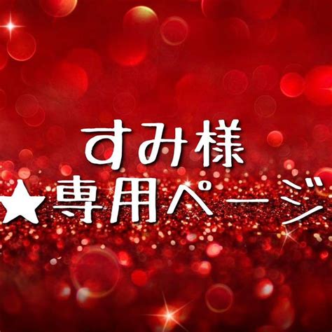 31％割引オレンジ系日本製 うり様 ご確認用ページ 各種パーツ 素材材料オレンジ系 Otaonarenanejp